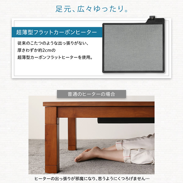 足元広々ゆったり