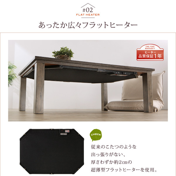 あったか広々フラットヒーター