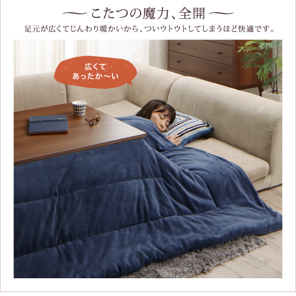こたつの魔力、全開
