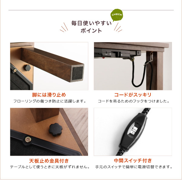 毎日使いやすい4つのポイント