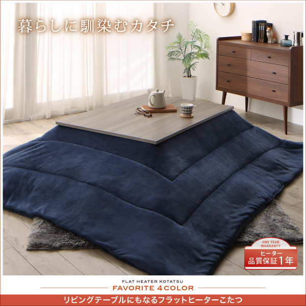 こたつはこんなにも省エネ