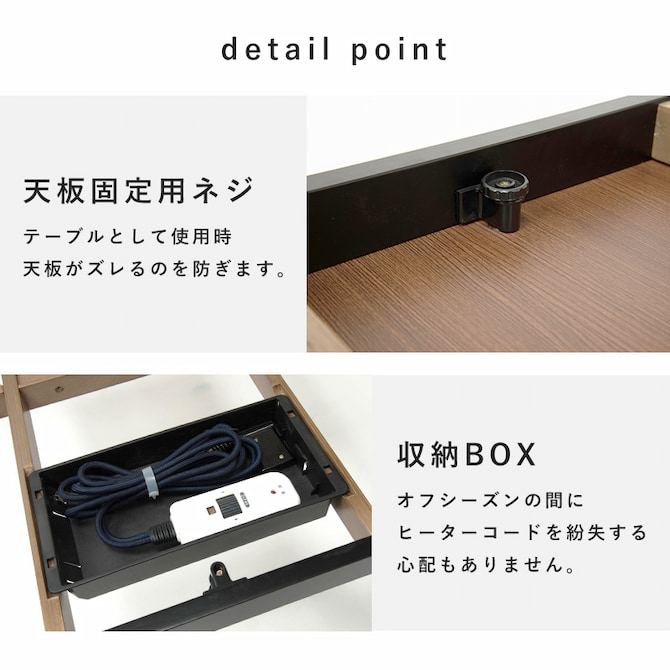 天板固定ネジ・コード収納ボックス付き