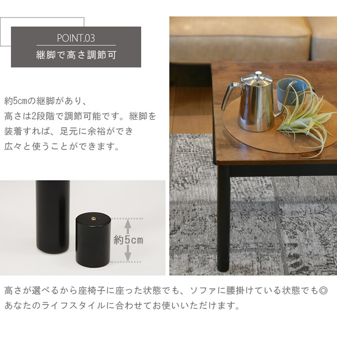 継脚で高さ調節可能