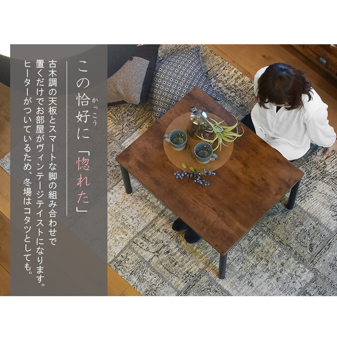 この恰好に惚れた