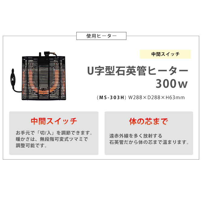 U字型石英管ヒーター300W