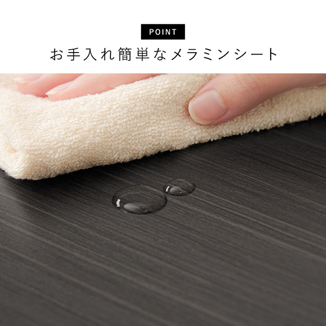 お手入れ簡単メラニンシート