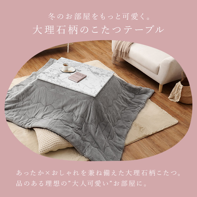 あったか×おしゃれを兼ね揃えたコタツ