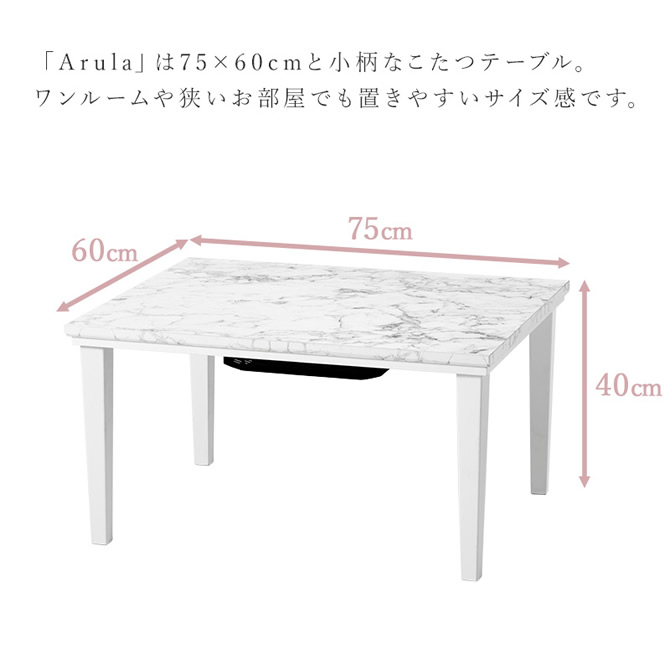 ワンルームにも置けるサイズ