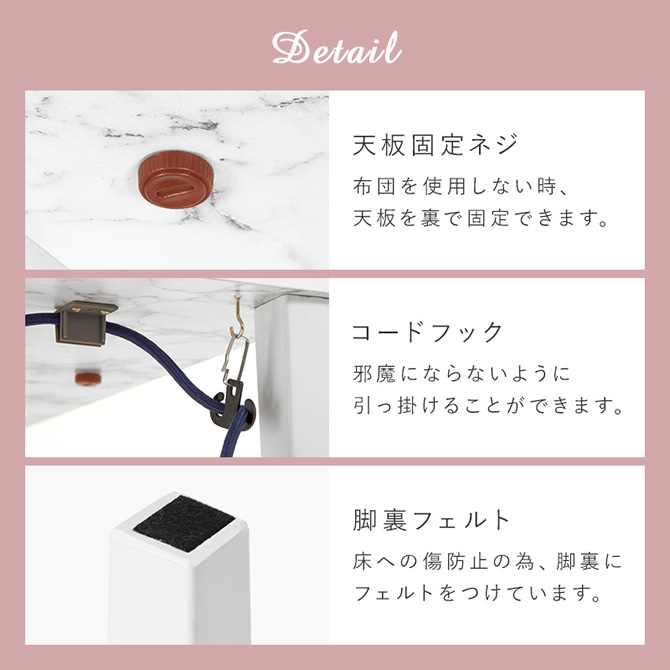 天板固定ネジ・コードフック・脚裏フェルト