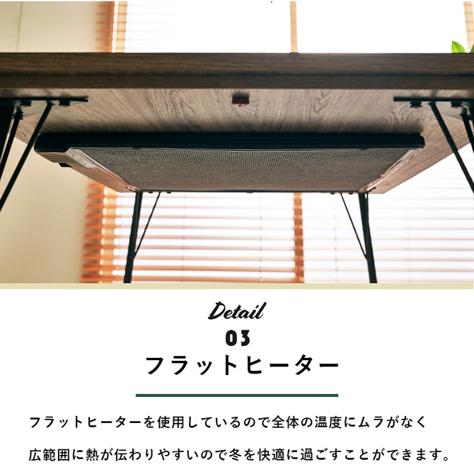 広範囲に熱が広がるフラットヒーター
