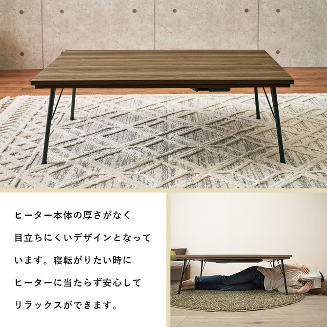 厚みが無いヒーターなので寝転んでもぶつかりにくい