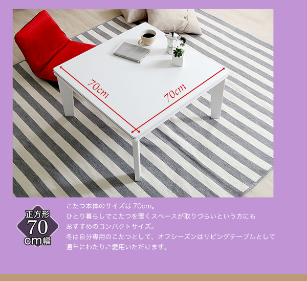 一人暮らしでも置けるコンパクトサイズ