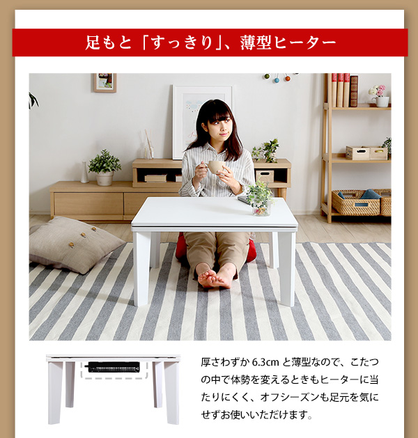 足元スッキリ薄型ヒーター