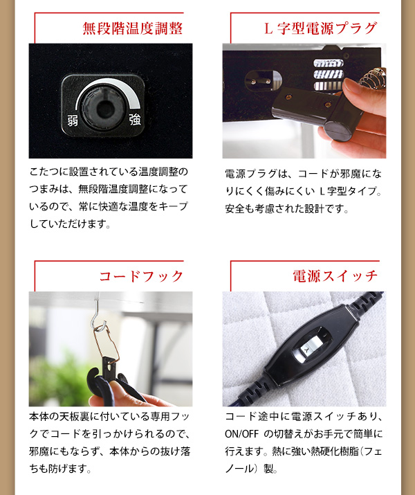 温度調整などの詳細機能