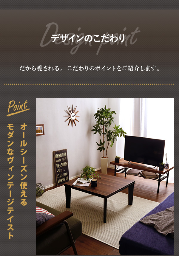 デザインのこだわり