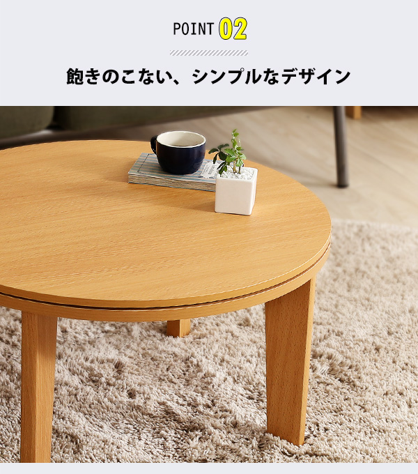 飽きの来ないシンプルなデザイン