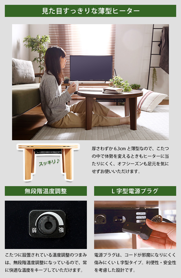 見た目すっきりな薄型ヒーター
