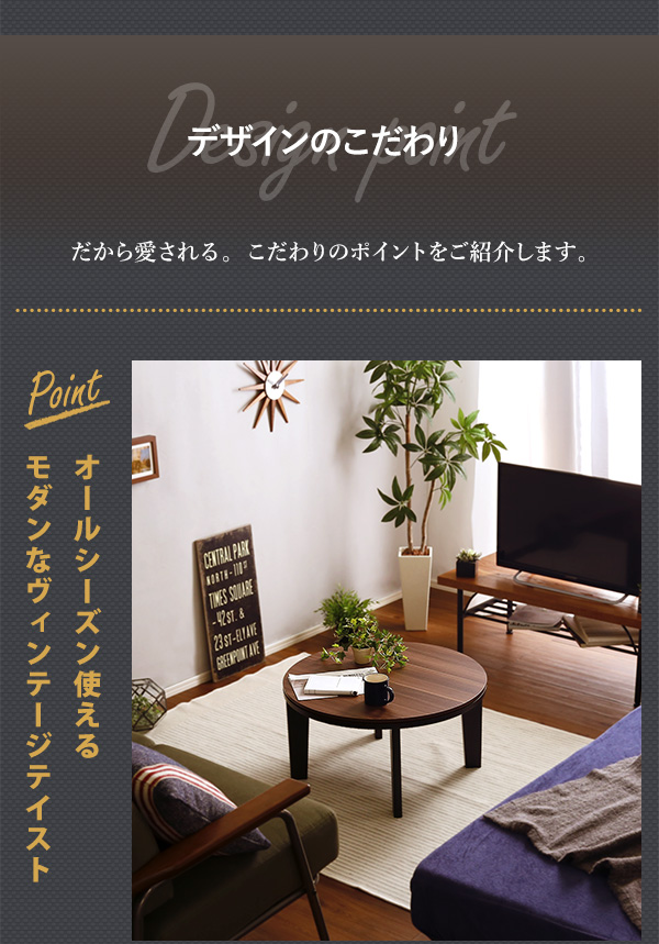 デザインのこだわり