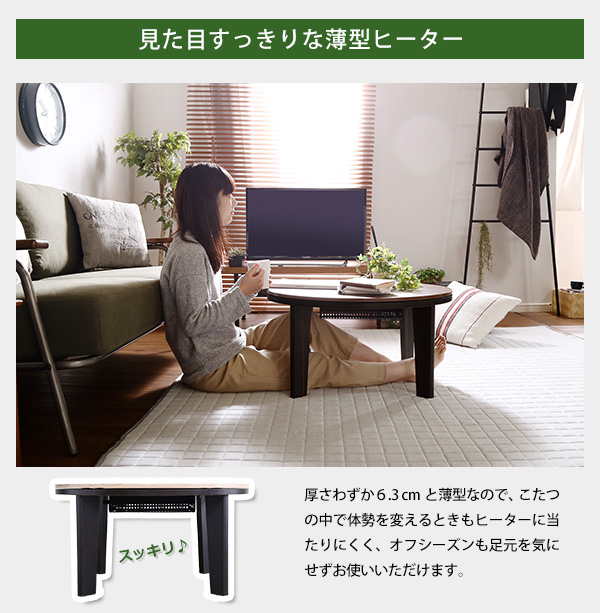 見た目すっきりな薄型ヒーター