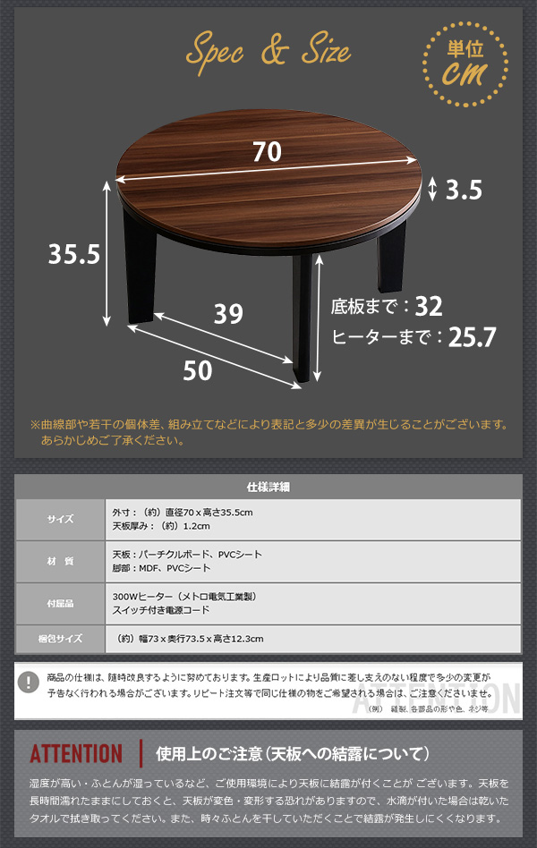 サイズ・スペック