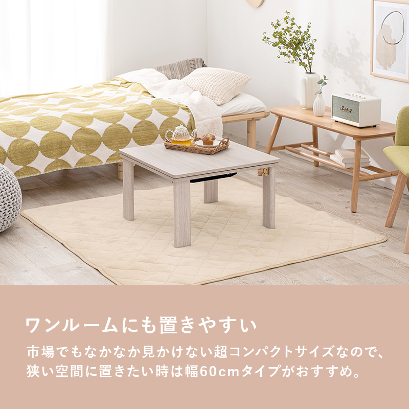 市場でも見ないサイズでワンルームに置きやすいサイズ