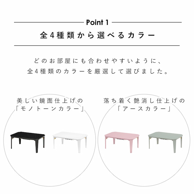 4種類から選べるカラー