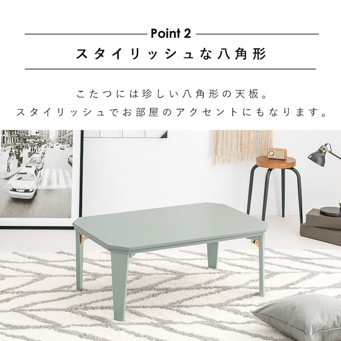 スタイリッシュな8角形