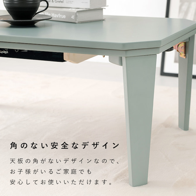 天板は角の無い安全なデザイン