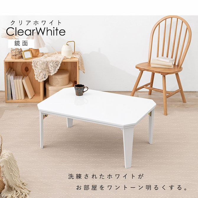クリアホワイト