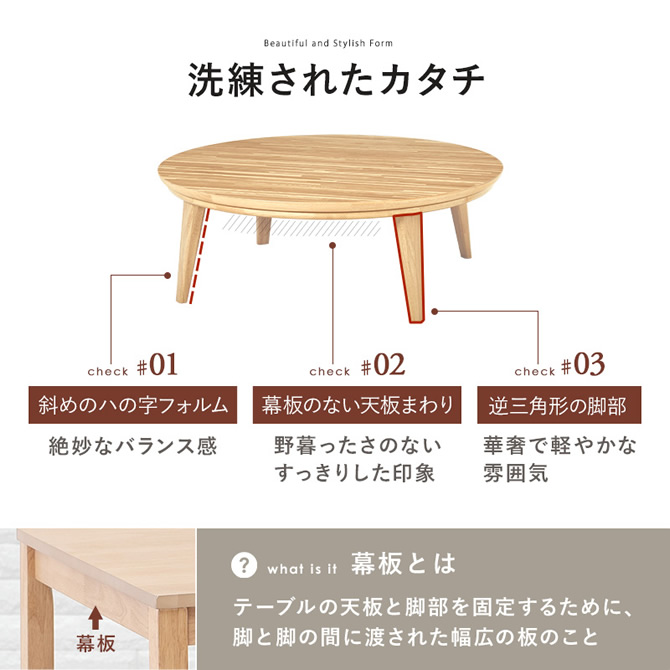 洗練されたカタチ