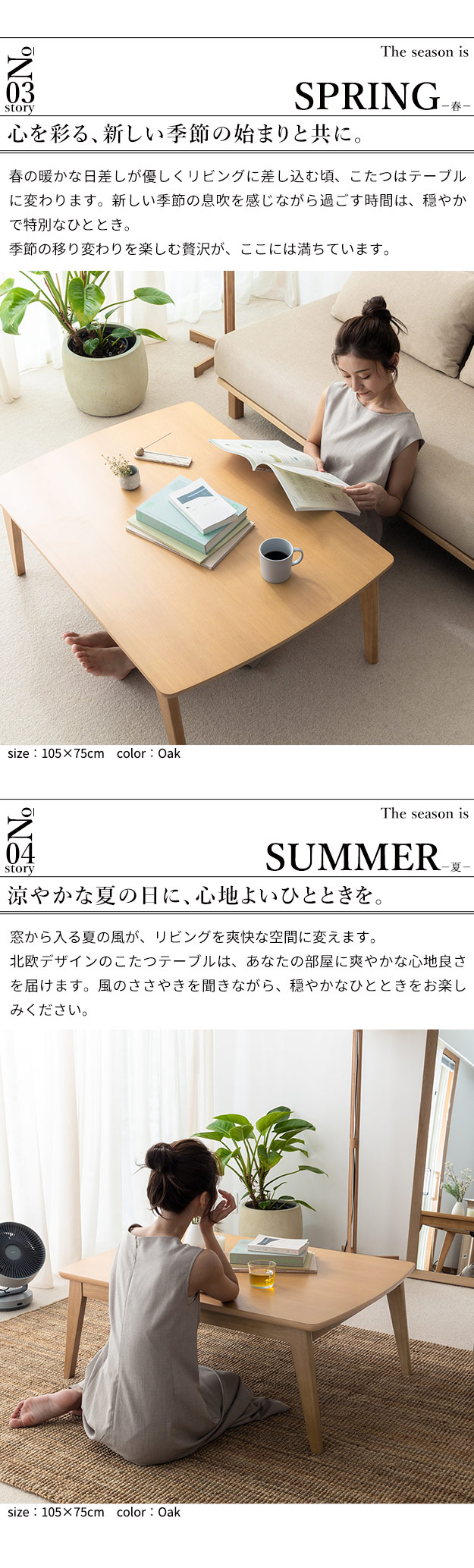 春や夏にも爽やかで心地よい空間に