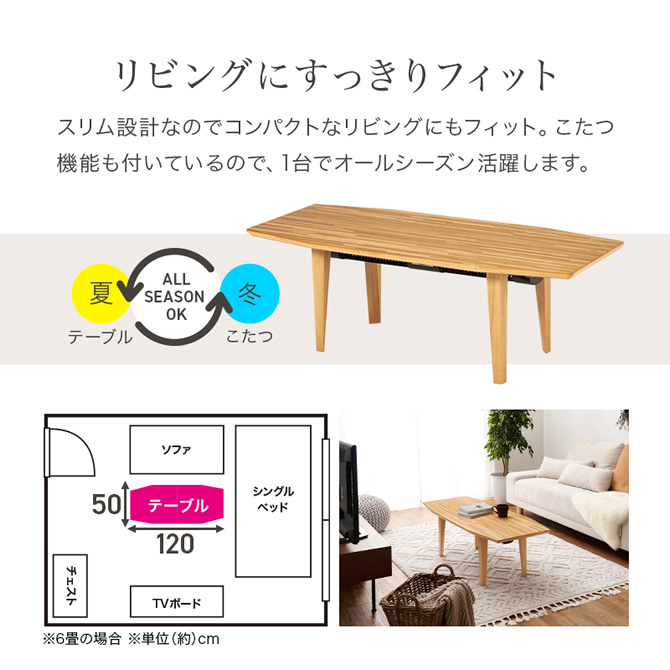 リビングにすっきりフィット