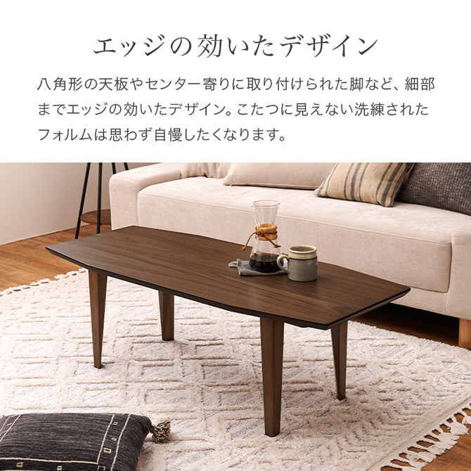 エッジの効いたデザイン