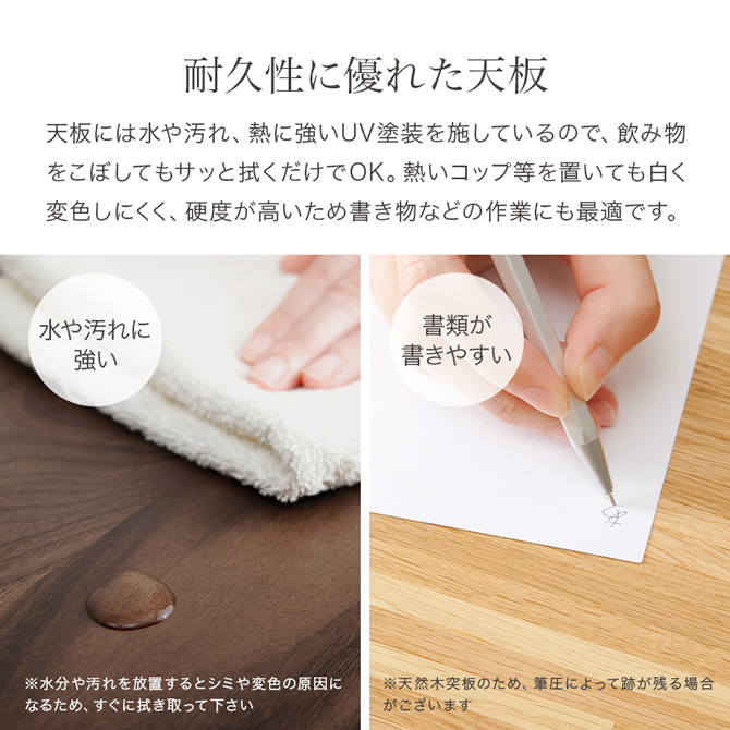 耐久性に優れた天板