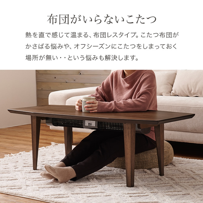 布団がいらないこたつ