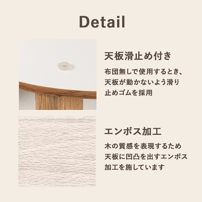天板滑り止め付き