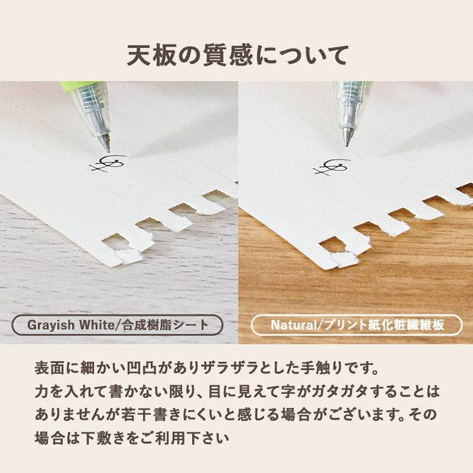 天板の質感について