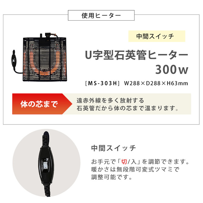 ヒーター