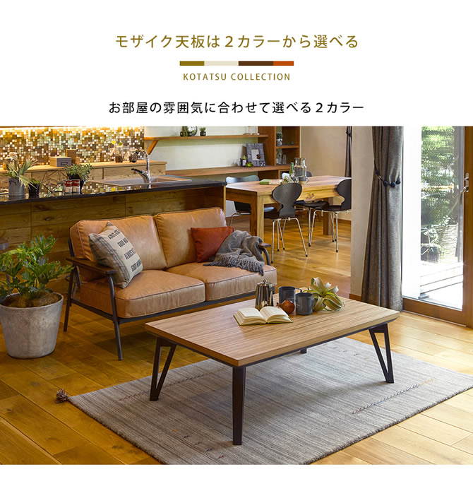 お部屋の雰囲気に合わせて選べる2カラー