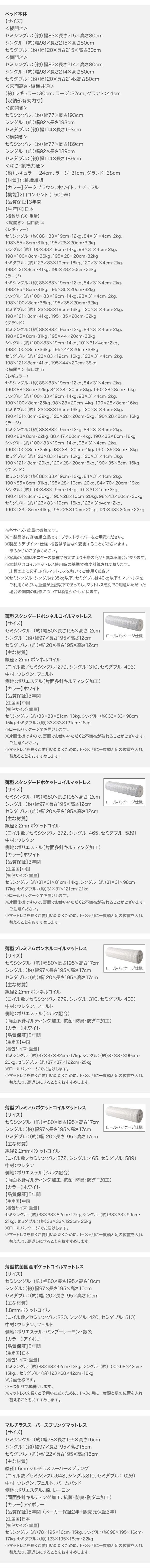スペック