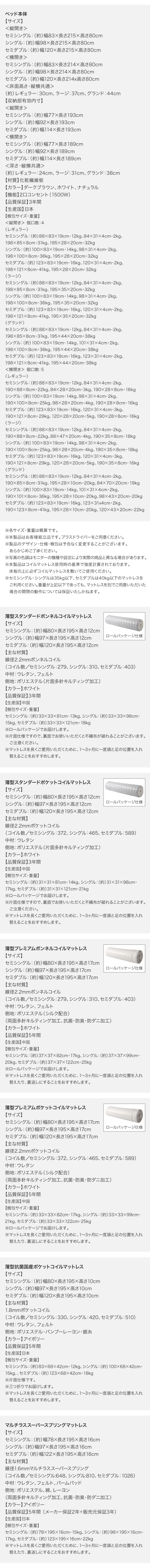 スペック