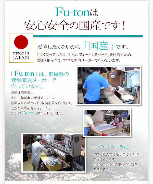 製造・組立てはすべて国内の老舗ベッドメーカー