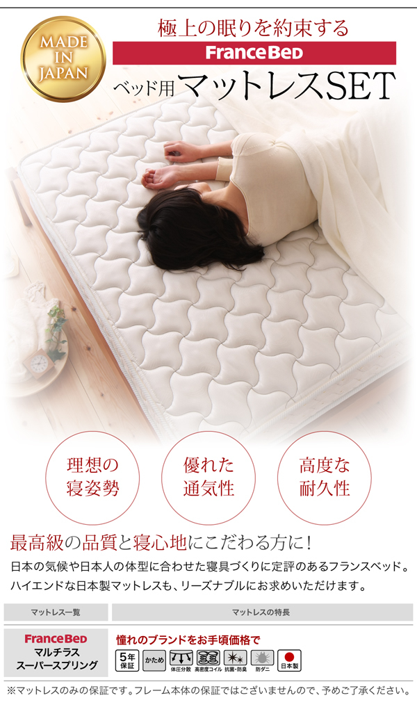 極上の眠りを約束する