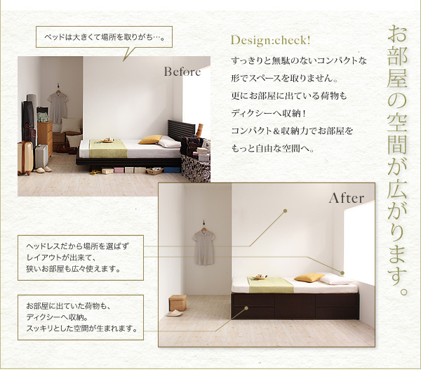 お部屋の空間が広がります