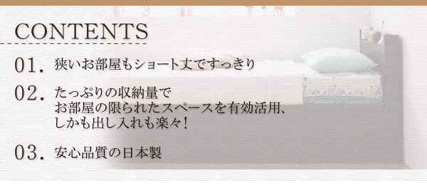 機能・特徴