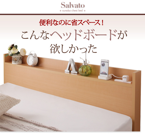 こんなヘッドボードが欲しかった