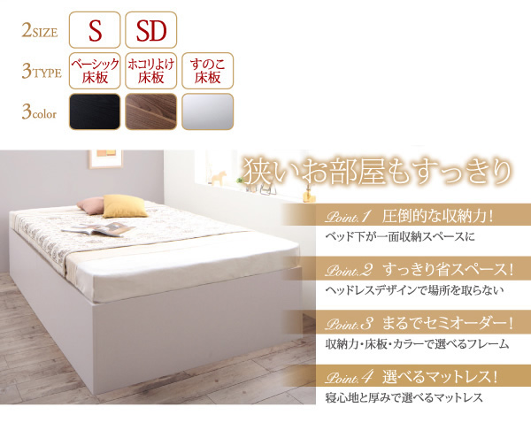 狭いお部屋もすっきり