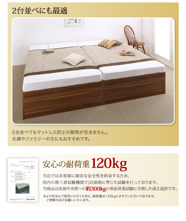 2台並べにも最適、安心の耐荷重120kg