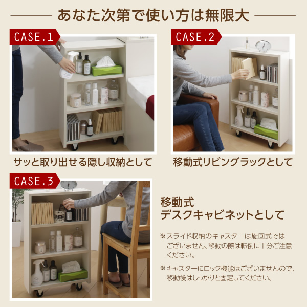 キャスター付きであなた次第で使い方は無限大