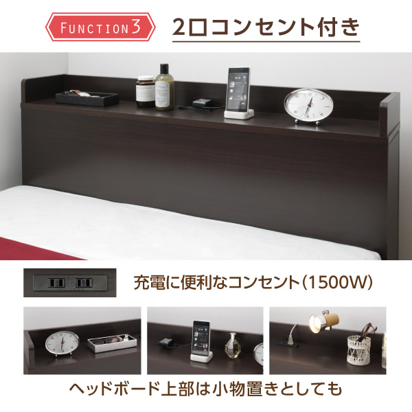 2口コンセント付きの棚